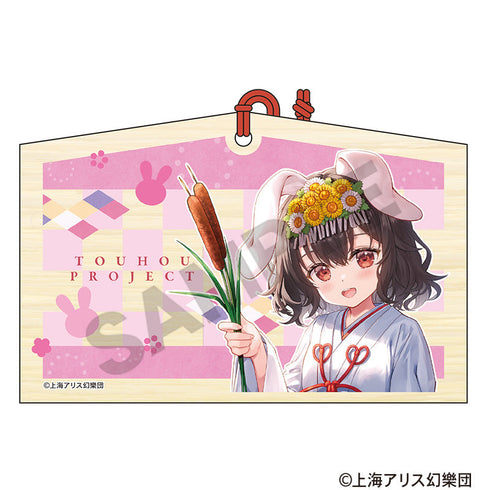 『東方Project』絵馬 因幡てゐ 2025春